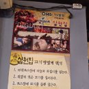 십원집 - 서구 원당대로840번길 5 | 신림 고기 맛집 십원집 내돈내산 솔찍 후기