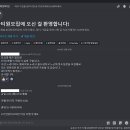 뉴비&amp;복귀 환영합니다. 테일즈위버 디스코드입니다. 이미지