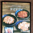 상경숯불갈비 이미지