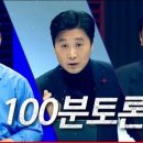 국민의힘, 이번에는 &#39;정준희 교수님 진행&#39;안을 받아들일까요? 이미지