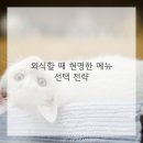 간편식 건강반찬 이미지