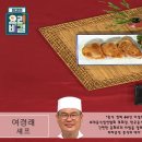 ＜ 여경래 셰프의 - 찐만두와 군만두 ＞ 이미지