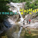 십이폭포로 이미지