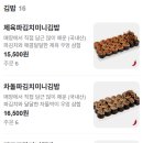 보슬보슬압구정