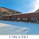 정선찜질방 이미지