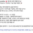 대한적십자사 혈액관리본부 제22회 세계 헌혈자의 날&amp; 대한적십자사 120주년 기념 댓글이벤트(~6.15) 이미지