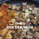비바체 리조트 근처 청학동 한우촌 식육식당