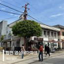합천호(회양)관광지주차장화장실 | 경남 합천 부모님 아이와 가볼만한곳 영상테마파크 다자녀할인 모노레일 후기
