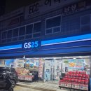 GS25 사당우성 네이버블로그