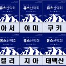 내일 날씨및 산행안내입니다~~ 이미지