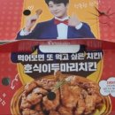 호식이두마리치킨수락산점 네이버블로그