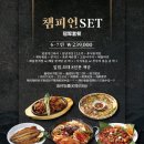 챔피언꽃게 로고