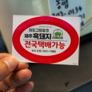 그린정육점 이미지
