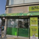 아차산역-4 이미지