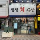 대구회수산