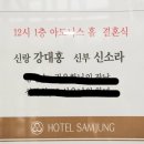 삼정카서비스 이미지