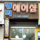 정희헤어 이미지