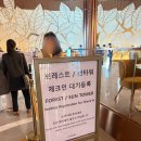 월오포레스트 | 영종도 인스파이어 리조트 선타워 스위트룸 이그제큐티브 애프터눈티 이브닝칵테일 조식 수영장 후기