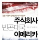 주식회사 건국