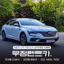 우정카서비스 이미지