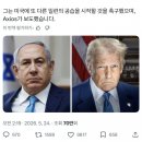[일반] 암살배후가 IRGC 란 얘기가 나왔는데도, 왜 안움직이는줄 알아? 이미지