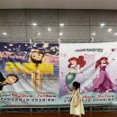 코바코홀(Kobaco Hall) | 서울 어린이 뮤지컬 '라푼젤' 후기 (저렴하게 보는 방법)