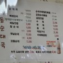 신동곱창 이미지