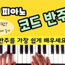 피아노와 반주(기초단계) 네이버블로그