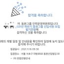 21년 하반기 취준, 동원그룹 1차 면접 후기 (동원홈푸드)