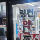 링컨약국 이미지