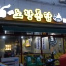 맛나통닭 네이버블로그
