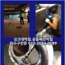 하수구변기막힘수도설비25 이미지