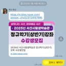 TOEIC 만점자의 퍼펙토익(700+) | 서산시평생학습관 수강후기_토익만점자의 퍼펙토익 700+