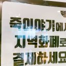 죽이야기(세종병원점) 이미지