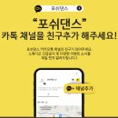 포쉬댄스스튜디오
