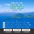 당나귀여행사국내 이미지