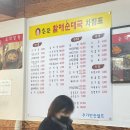손큰할매순대국 서대문역점 이미지
