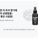 트리워터(tree water)