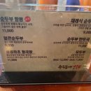 참좋은청국장순두부 | 제주 "순두부엔짬뽕 본점"/아침에 찾은 얼큰순두부·재래식순두부·동충하초청국장 후기