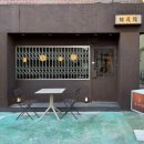 송현로11번길 14 | (고양/일산) 밤리단길을 밝히는 중식 술집 [반야관] 왕추천하는 후기