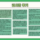 그림책지도사 2급 자격 과정 이미지