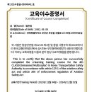 부안드론교육원