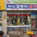 래미안컴퓨터세탁 이미지