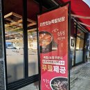 흑대감 흑마늘 보쌈 족발 | 청주 주성동 맛집 더맛있는 족발보쌈청주율량 반반 세트 대자 후기 ft. 여기는 또갈집