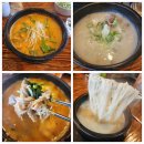 장봉달설렁탕 | [성남/위례] 직원들과 자주먹는 점심 설렁탕 맛집 "장봉달 설렁탕" 후기