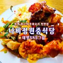 정원중화요리