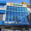 장승포농협 하나로마트 옥수동지점 | [거제도/장승포농협하나로마트]장승포하나로마트 아침장 미쳤다..