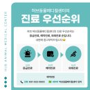 허브동물메디컬센터 네이버블로그