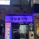 꼬레아우라 | 국뽕이 차오른다, 스토리 장치 모두 대박인 방탈출 후기 | 내돈내산