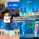 플스브라더스 | 플스 2인용 게임 추천 | 스플릿 픽션(SPLIT FICTION) 실제 플레이 후기